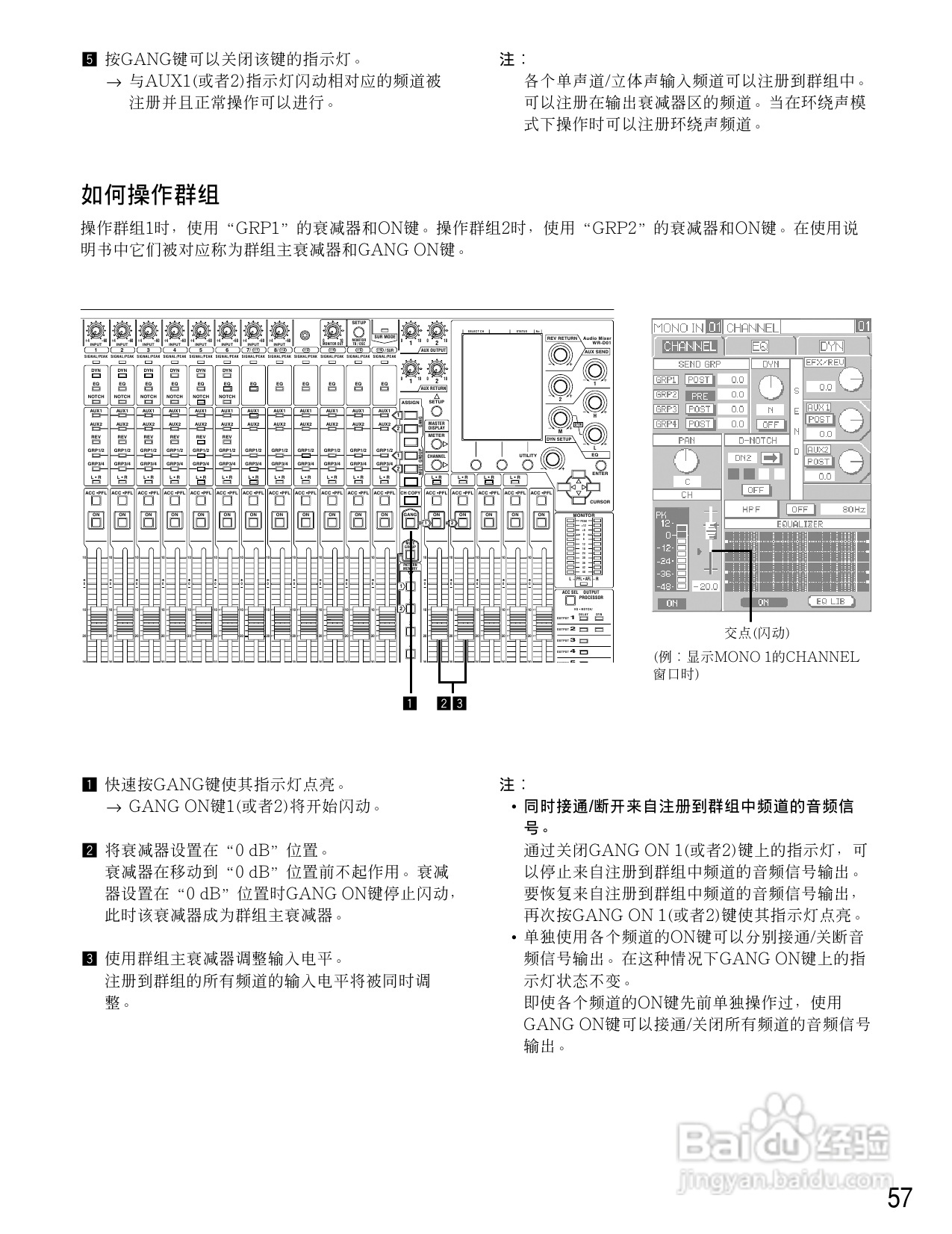 松下WR-D01数字式凋音台使用说明书:[3]