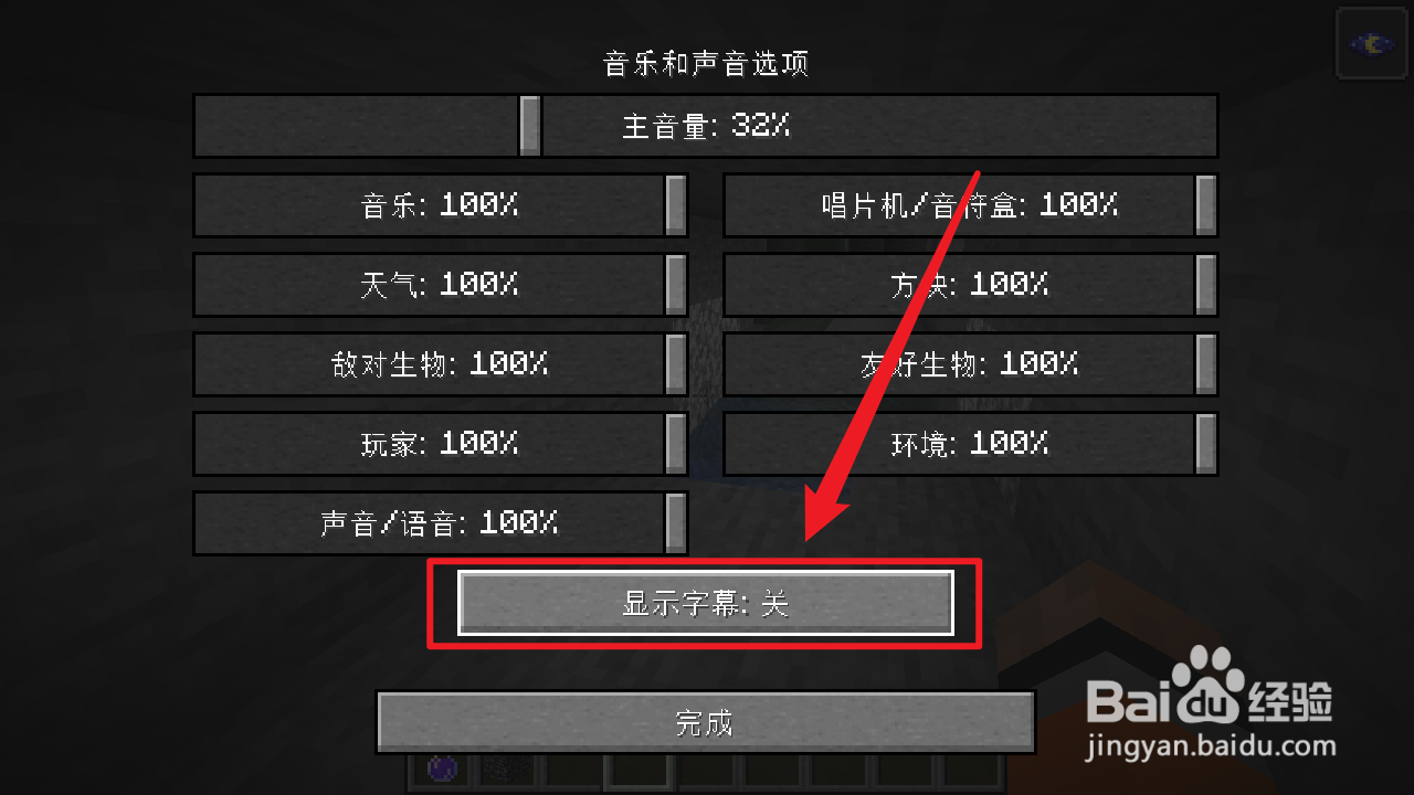 我的世界听到矿车声音怎么找