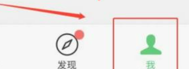 微信没有面容支付怎么设置