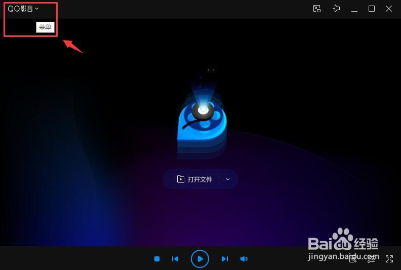 QQ影音如何进行声卡选择