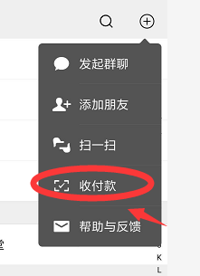 微信收款如何开通语音提醒