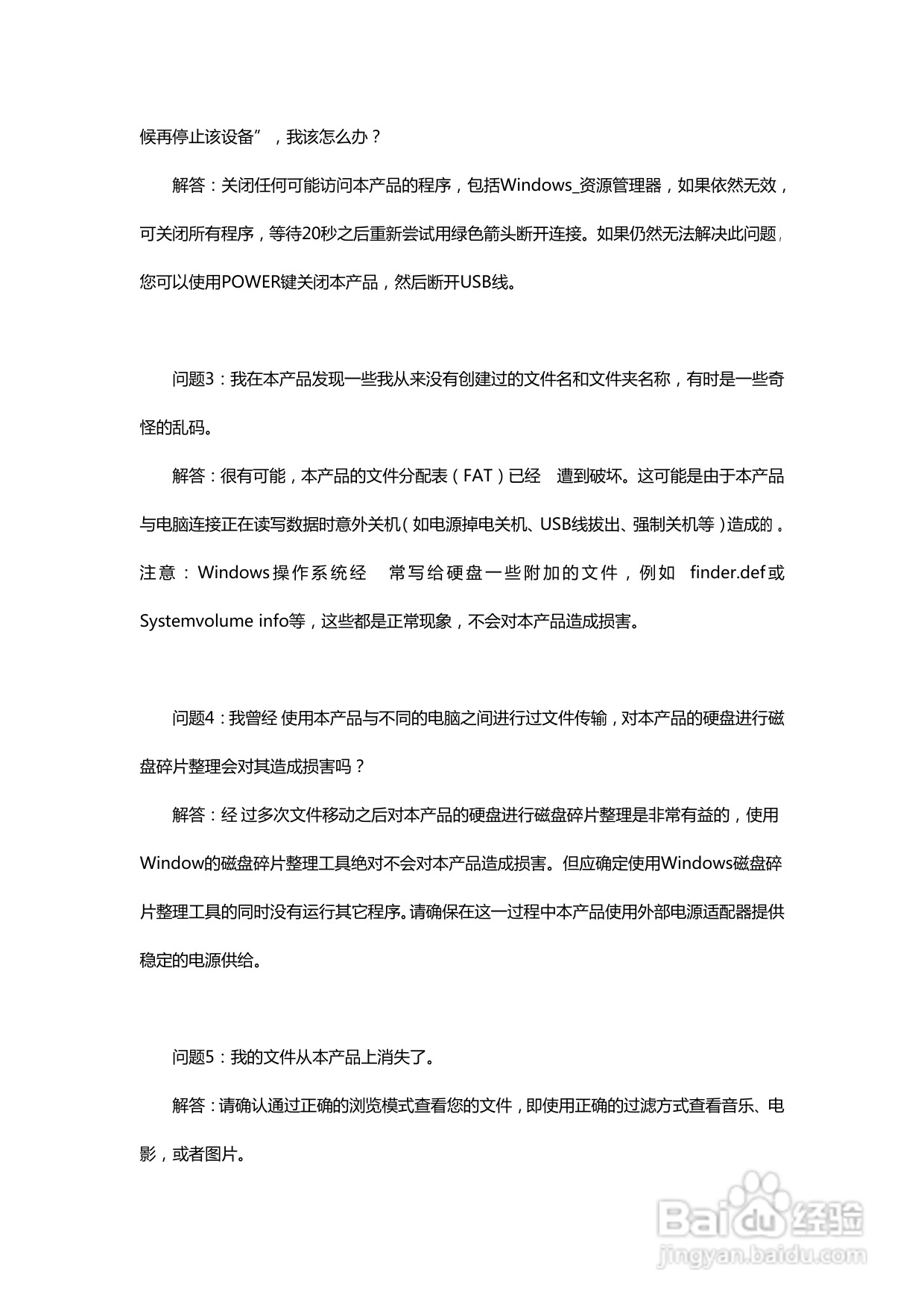 开博尔科技HDMAX H1073高清硬盘播放机说明书:[2]