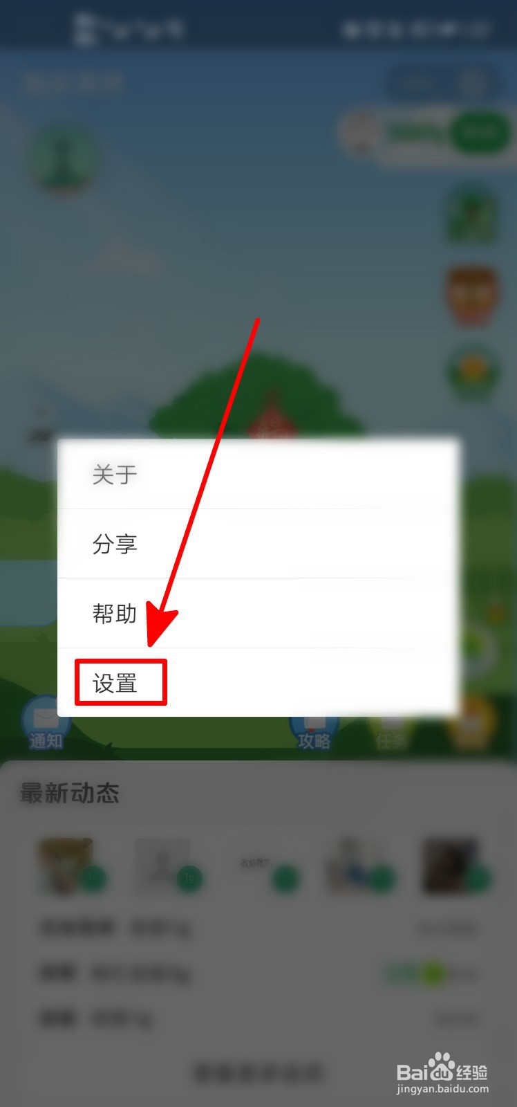 蚂蚁森林能量成熟时间可以更改吗