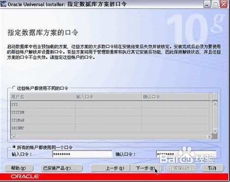 oracle10g安装图解(win7)