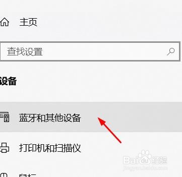 windows开启新蓝牙设备通知我#校园分享#