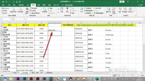 Excel如何通过函数给数据添加小数和单位？
