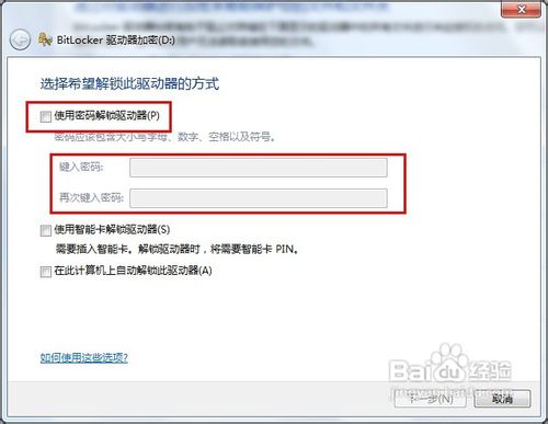 磁盘加密好工具 BitLocker