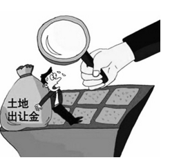 土地出让金怎么算