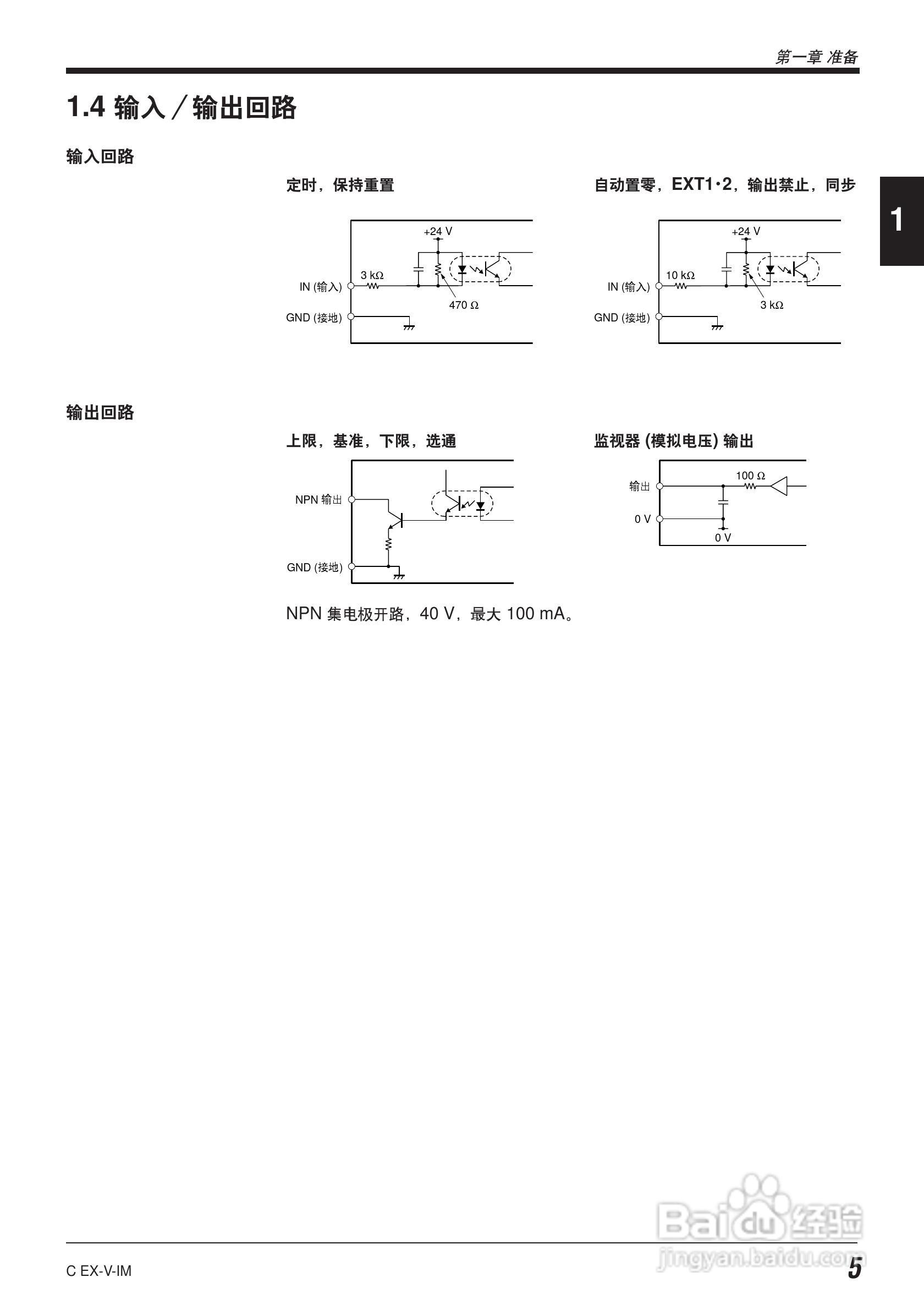 EX-V64型数字位移感应传感器说明书:[2]