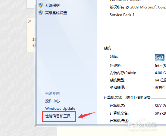 win7系统下如何设置屏幕常亮