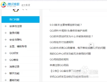 怎么一键恢复qq好友