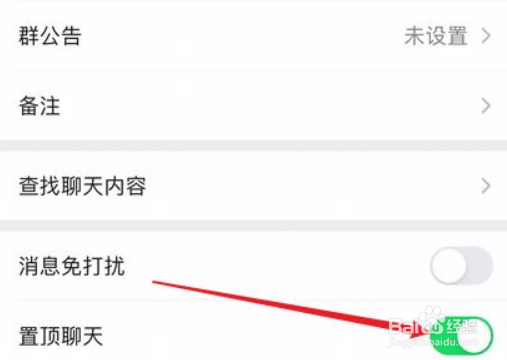 怎么折叠微信置顶