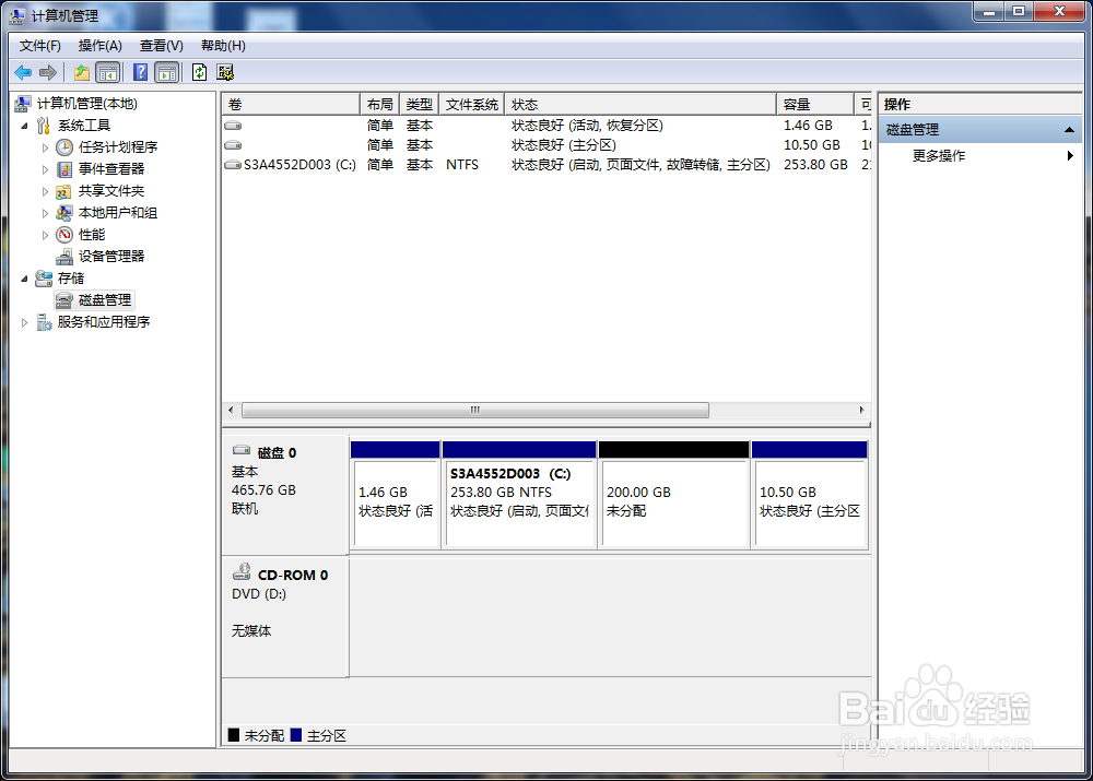 用系统自带的磁盘管理工具进行C盘分区