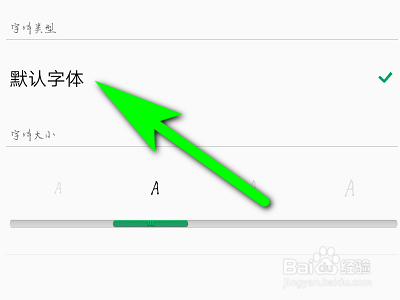 OPPO手机如何设置字体？