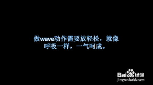 wave怎么做?