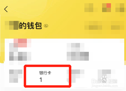 如何解绑美团绑定的银行卡