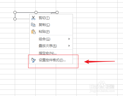 excel2016如何添加下拉框控件