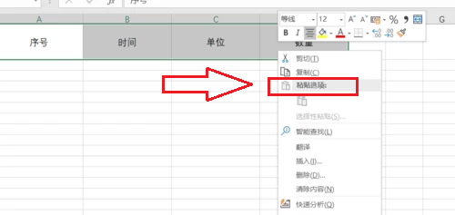 怎么将WPS表格用渐变色填充
