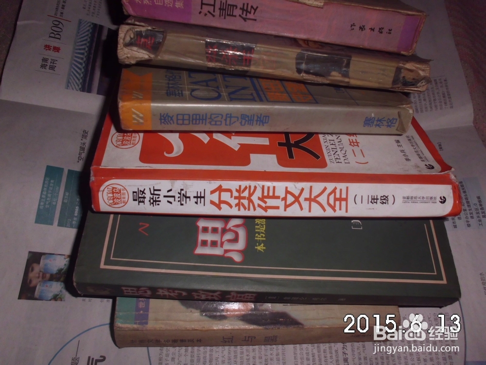 怎样教孩子写作文