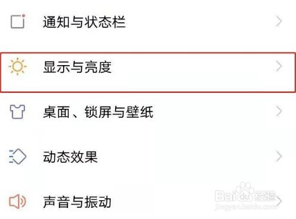 vivos7怎么自定义字体大小