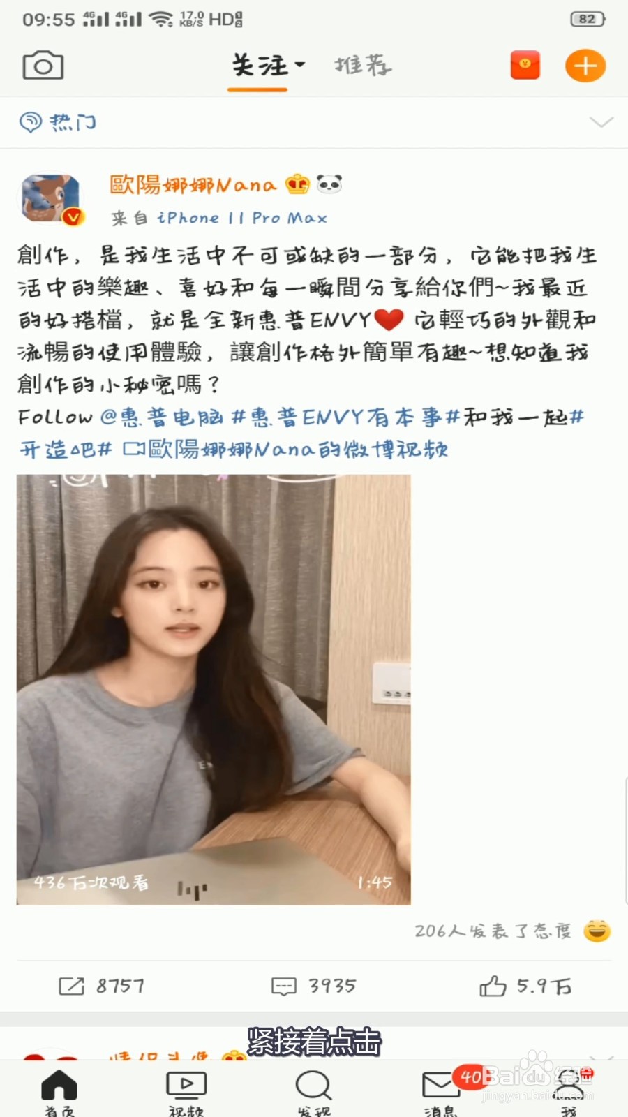 发布的微博怎么删除