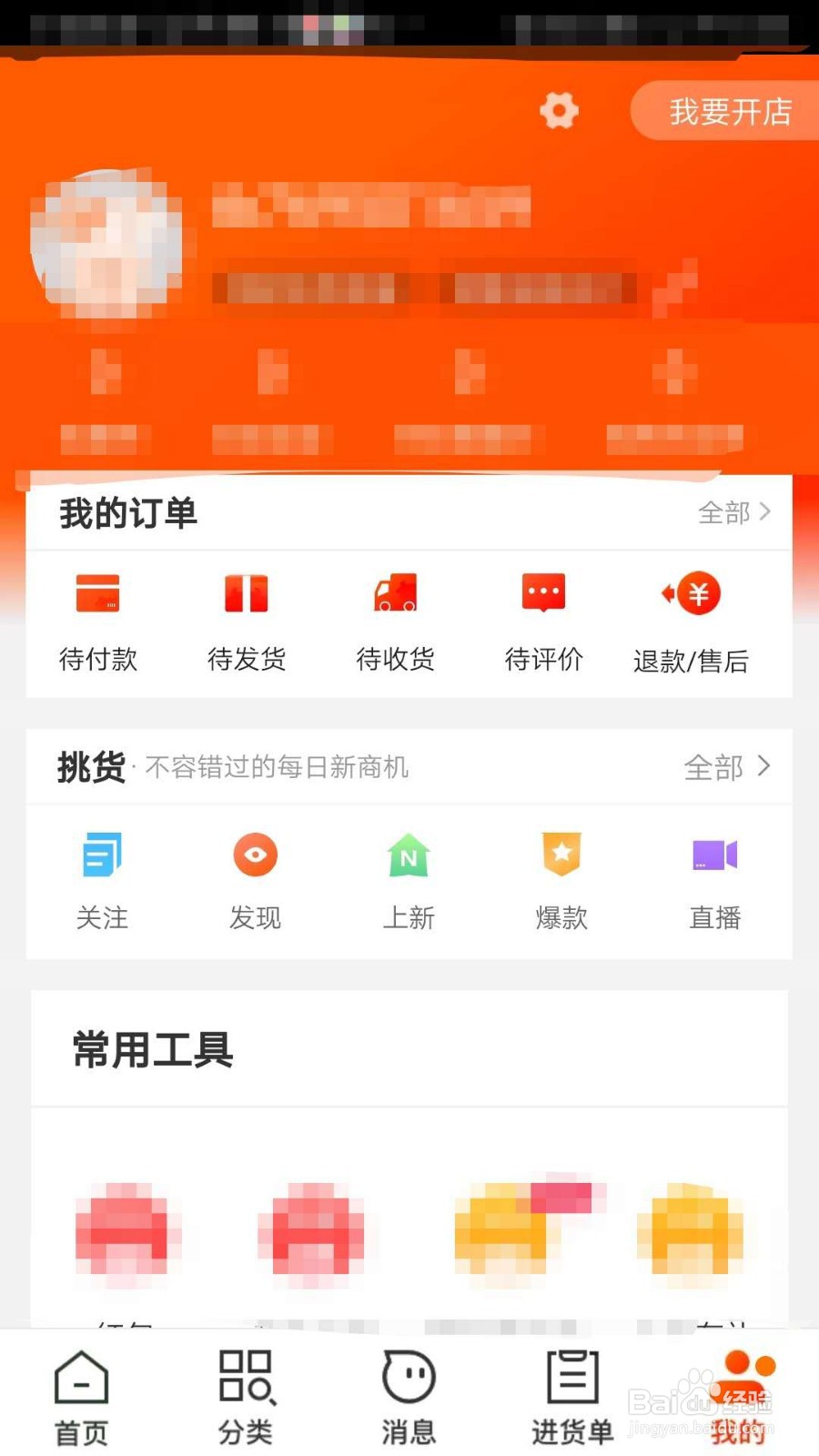 阿里巴巴如何添加新帐号