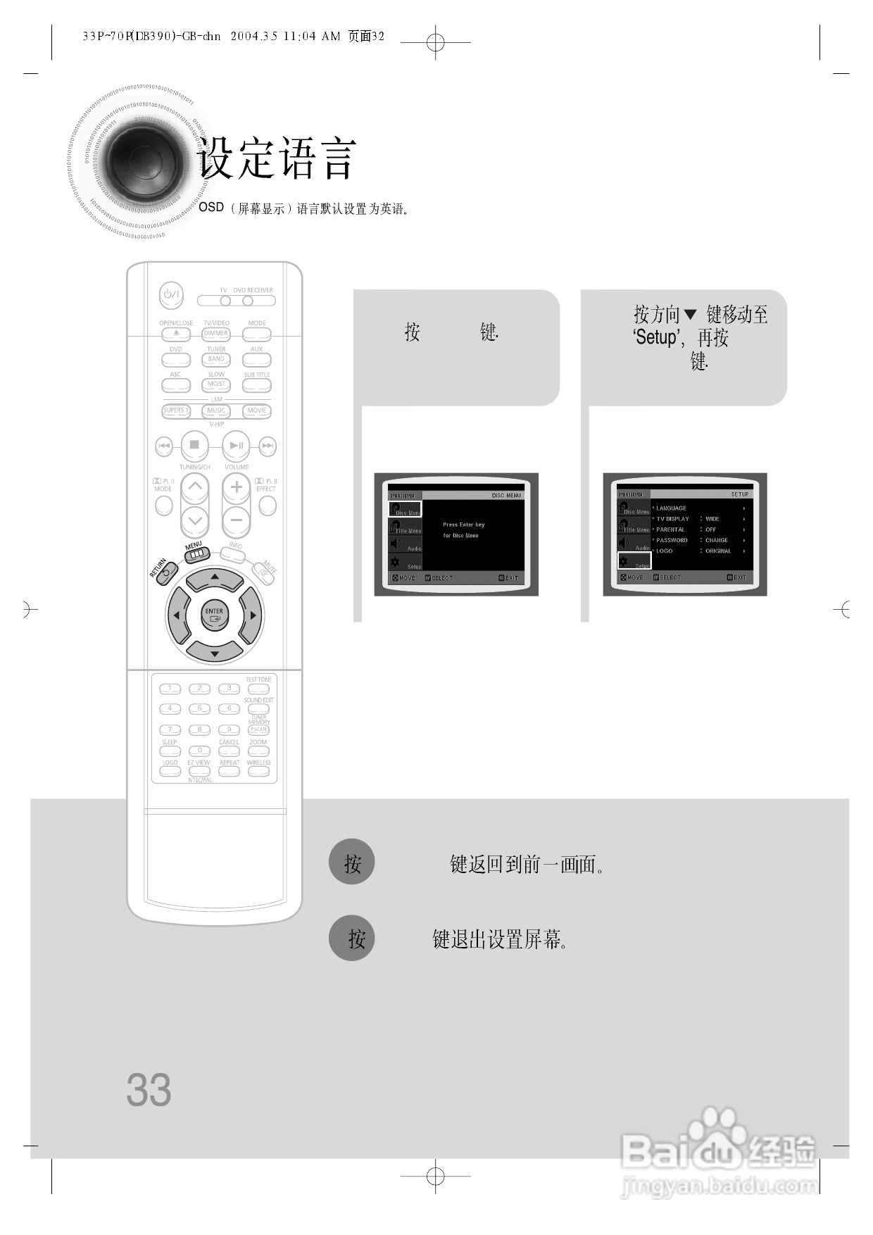 三星HT-DB390家庭影院使用说明书:[2]