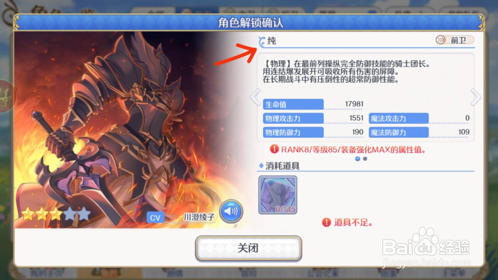 公主连结纯怎么样，公主连结纯值得培养吗