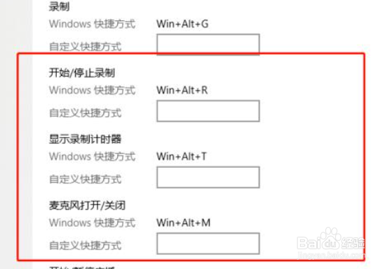Windows10怎么录屏