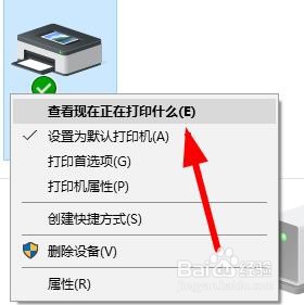 win10打印机在哪里设置