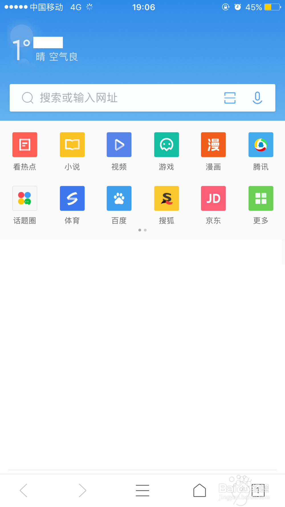 qq浏览器的扫一扫功能的妙用