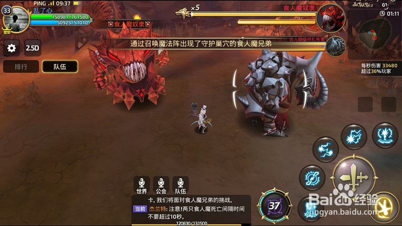 龙之谷手游无限狩猎攻略