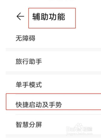 p40怎么屏幕截图