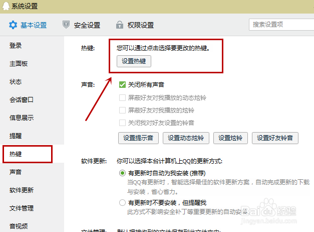 鼠标右键菜单怎么截图？