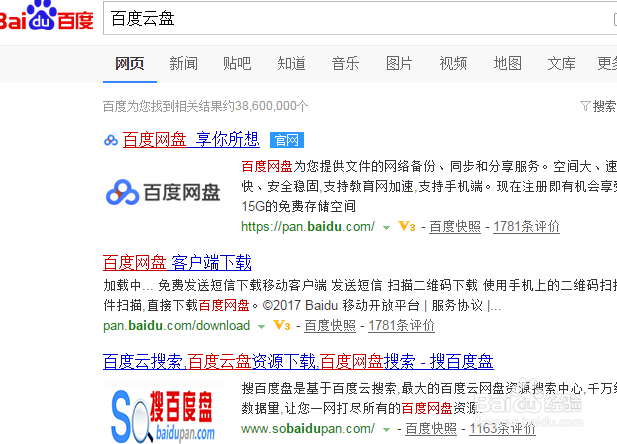 百度云盘关注的动态怎么查看？