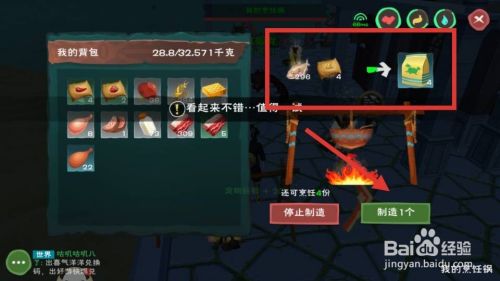 创造与魔法乌龟吃什么饲料？饲料怎么弄？