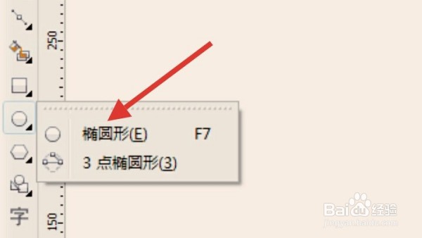 怎么用coreldraw画半圆