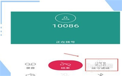10086人工服务没了?