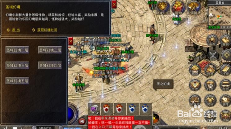 原始传奇如何离线托管?