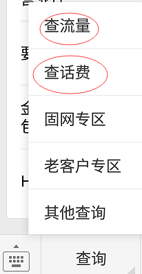 如何关注微信公众号来查流量余额