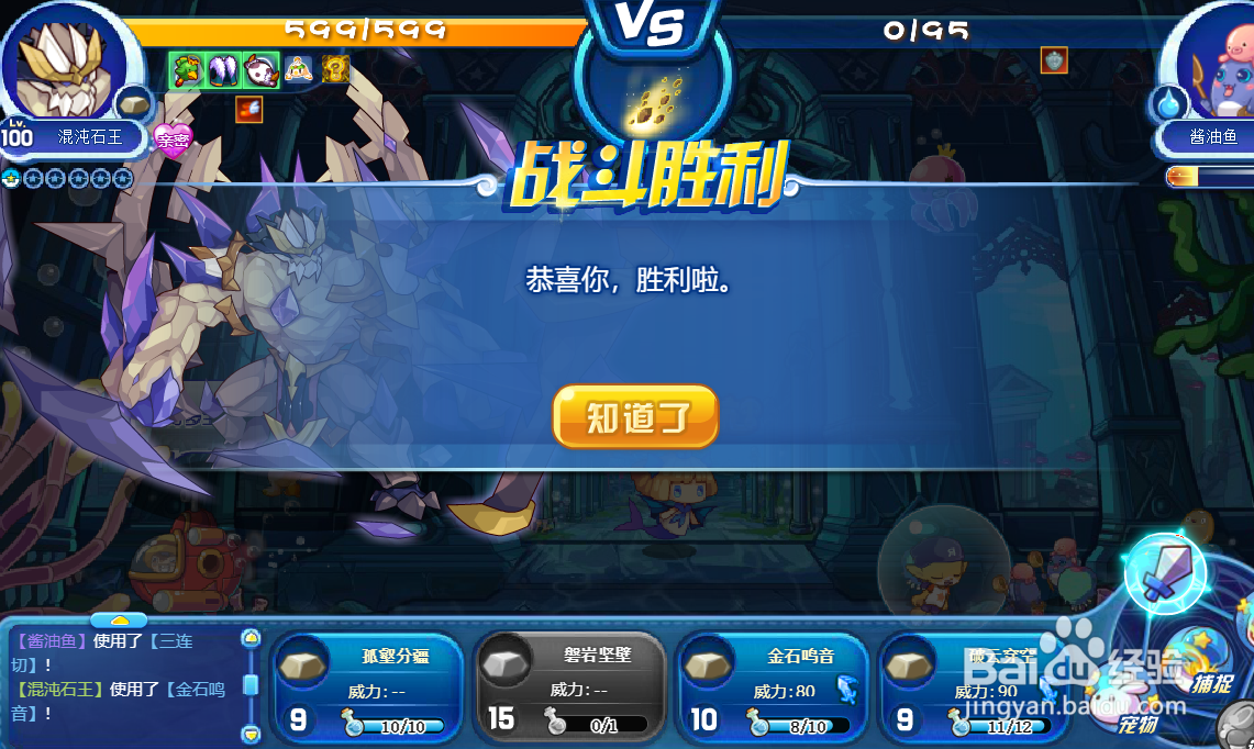 洛克王国小虾怎么获得