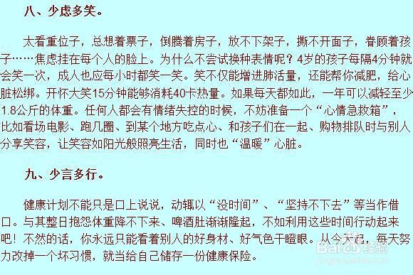 长生之道：[7]长寿乘法表：九多九少