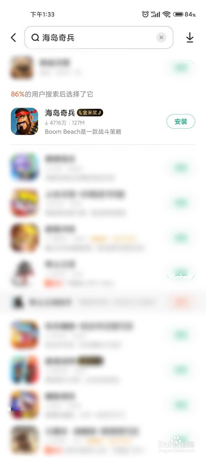 海岛奇兵游戏怎么下载#校园分享#