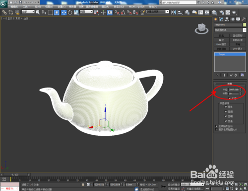 3Dmax如何使用ProOptimizer