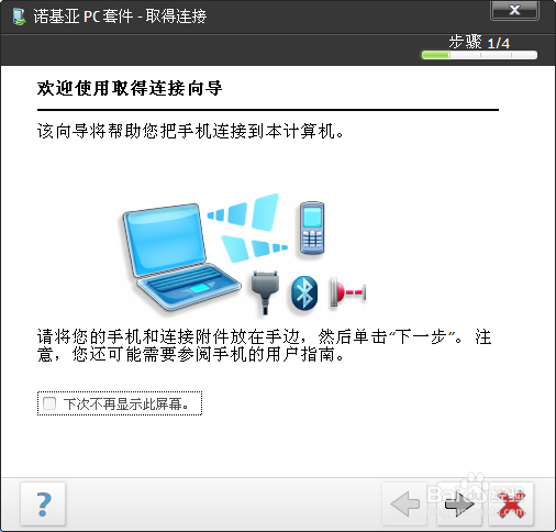 手机心路历程：[2]诺基亚6020玩机心得