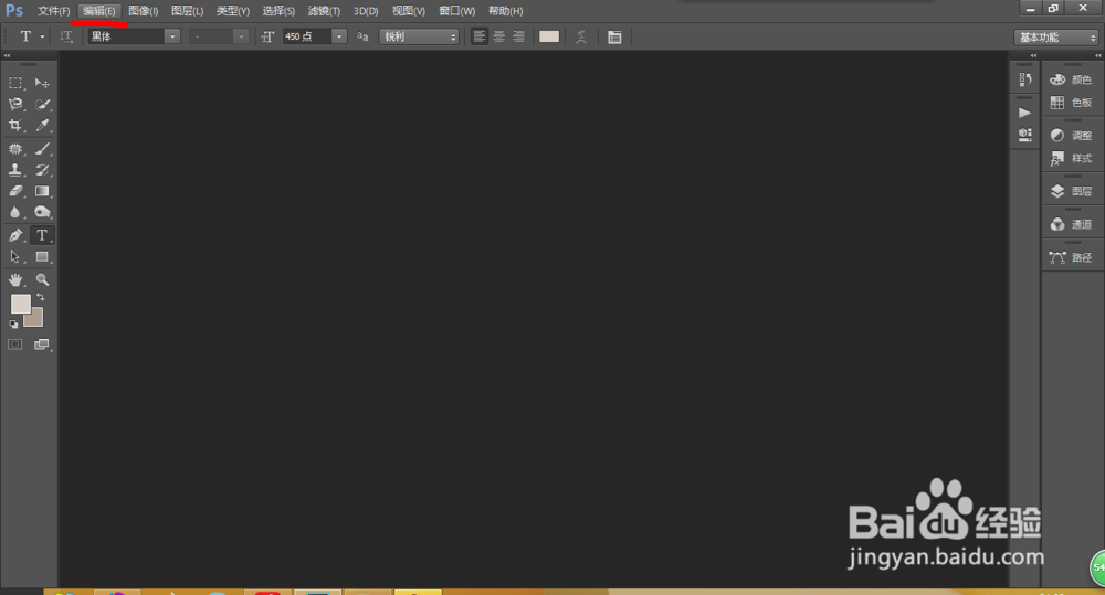 photoshop cc版本输入字体，背景会变黑。