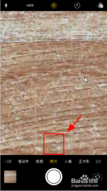 苹果双摄像头怎么切换