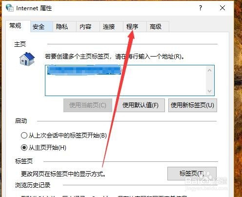 win10如何设置IE为默认浏览器