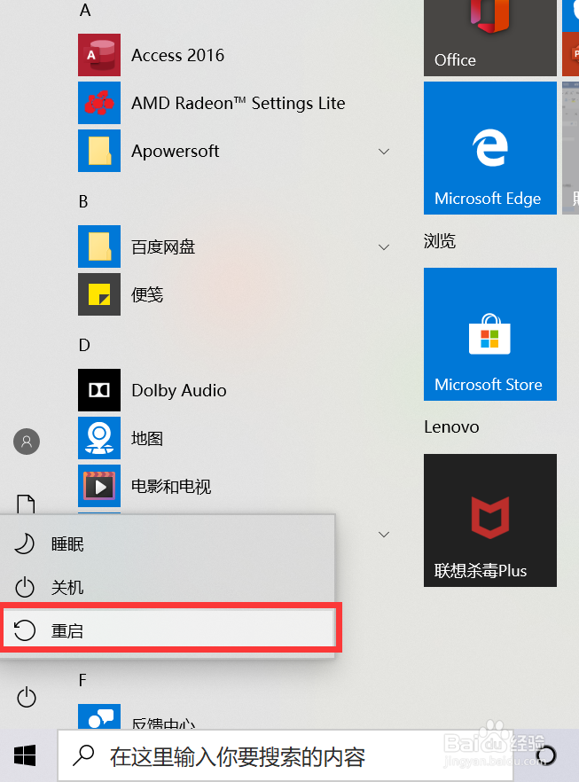 thinkbook 14s怎么设置截屏键