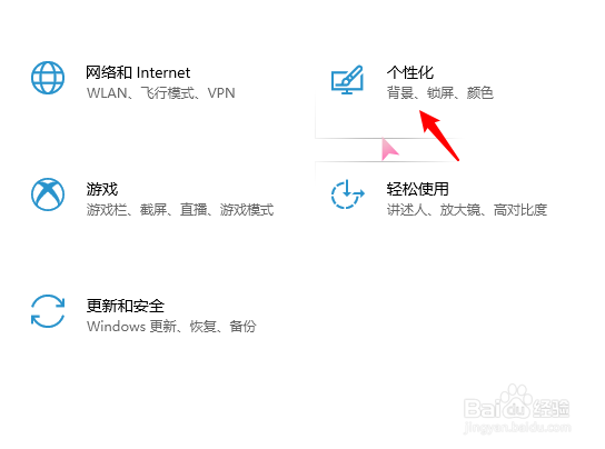 win10系统怎么更改鼠标样式
